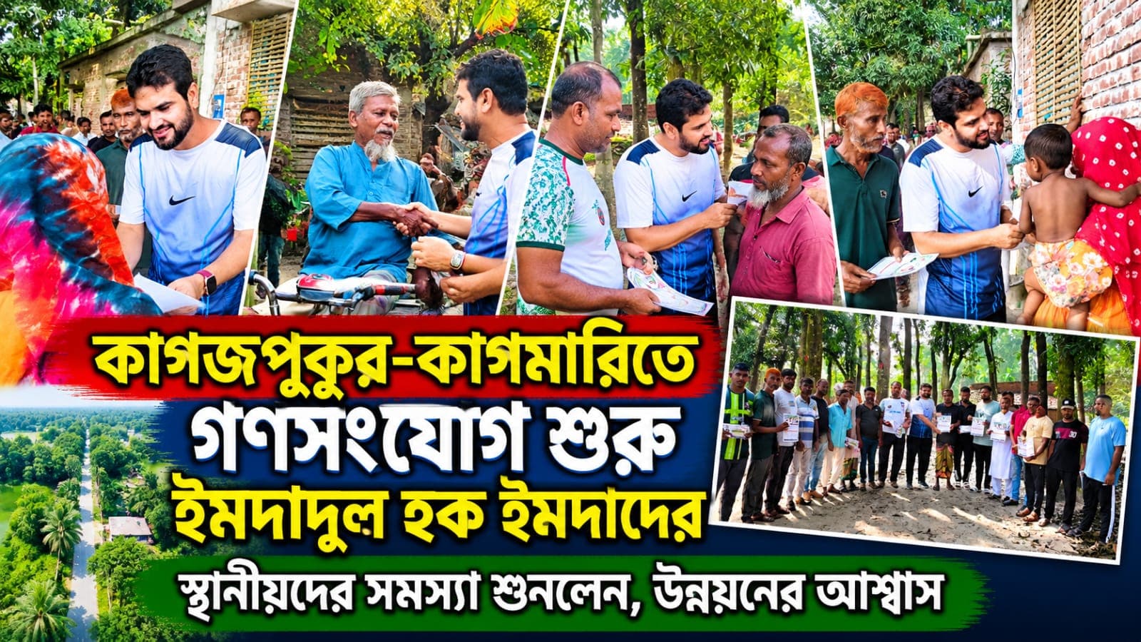 তরুণ নেতৃত্বে বদলে যাবে বেনাপোল, আধুনিক পৌরসভার স্বপ্নে বিভোর পৌরবাসী
