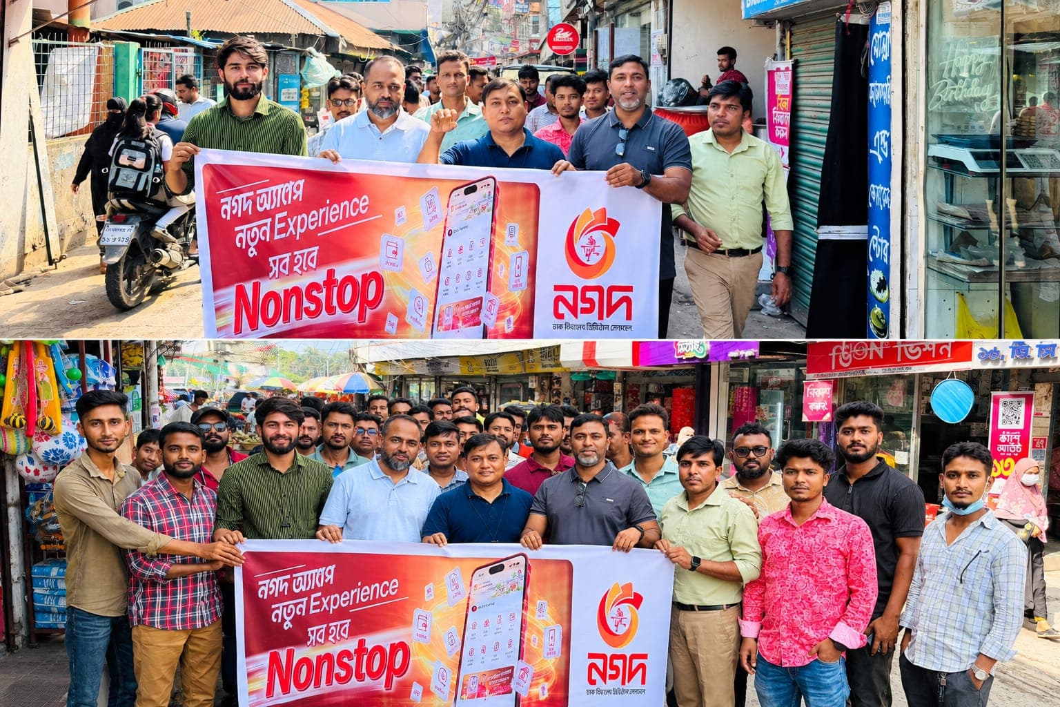 সারা দেশের গ্রাহকদের জন্য নগদের নতুন অ্যাপ, গোপালগঞ্জে প্রচার-র‍্যালি