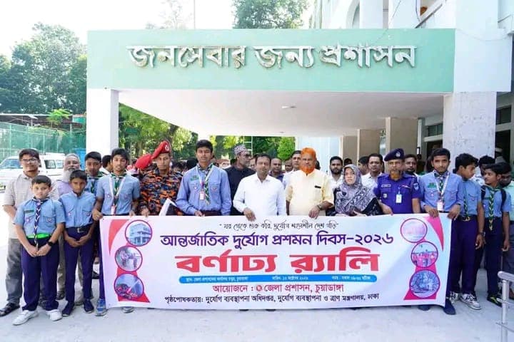 ঘর থেকে দেশ গড়ার শপথে চুয়াডাঙ্গায় মানুষের ঢল নামলো র‍্যালিতে