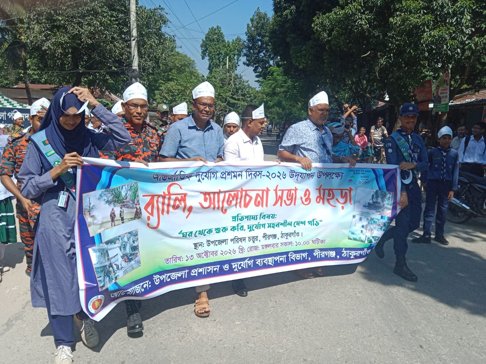 পীরগঞ্জে জাতীয় দুর্যোগ প্রস্তুতি দিবস-২০২৬ অনুষ্ঠিত হয়েছে।