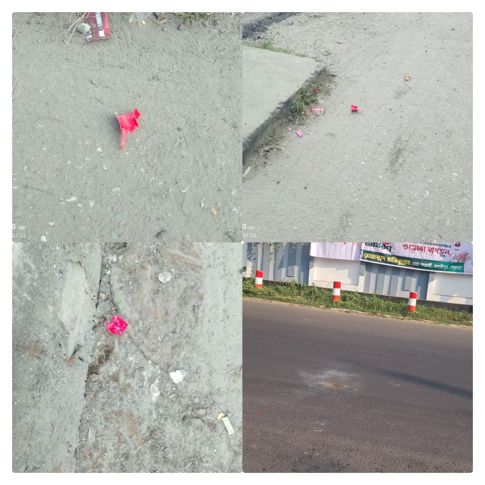 মাদারীপুরে বিচারকের বাসভবনের সামনে একাধিক ককটেল বিস্ফোরণ