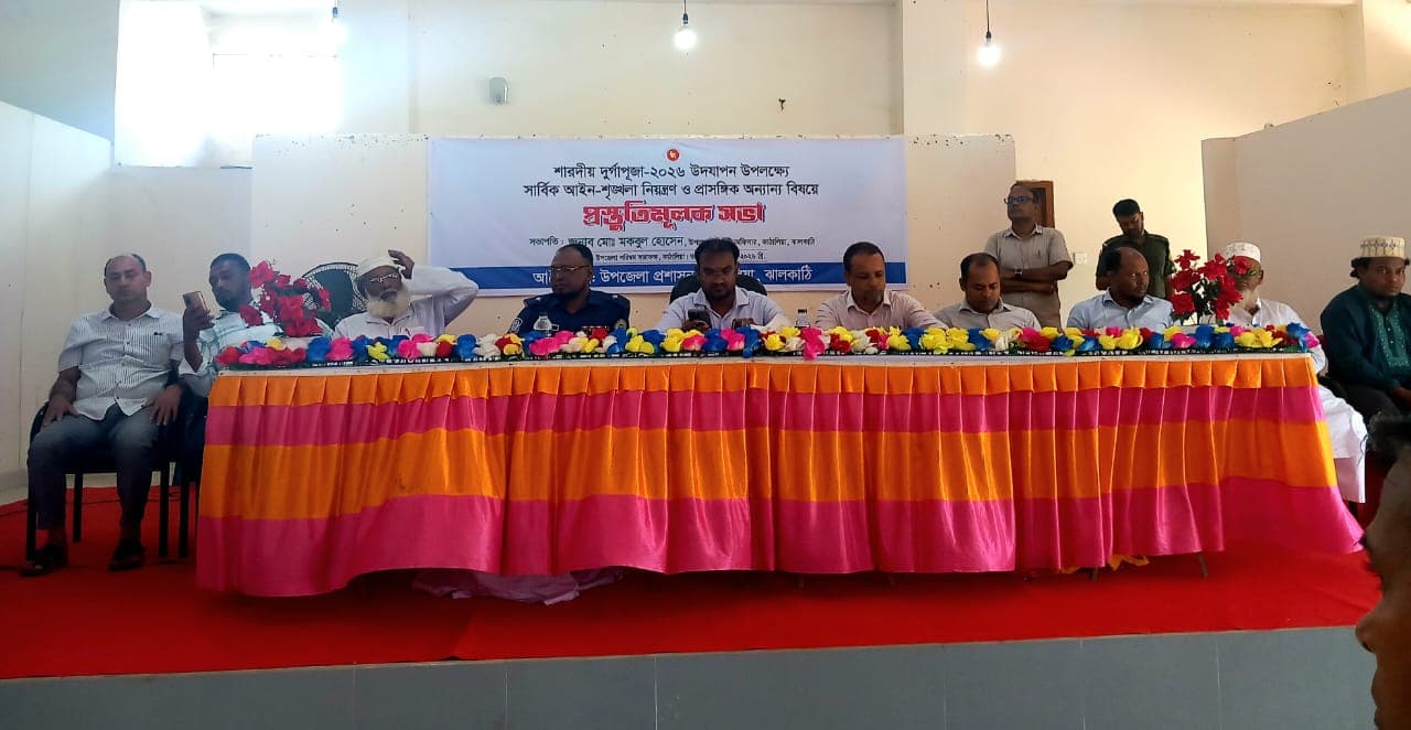 উৎসবমুখর পরিবেশে দুর্গাপূজার আহ্বান, কাঁঠালিয়ায় সম্প্রীতির ঐক্যের ডাক