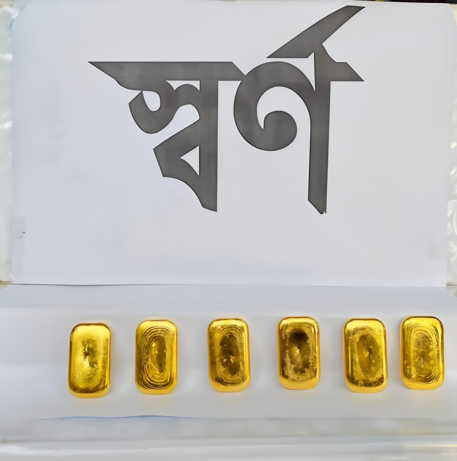 চুয়াডাঙ্গার মুন্সিপুর সীমান্তে বিজিবির বিশেষ অভিযান