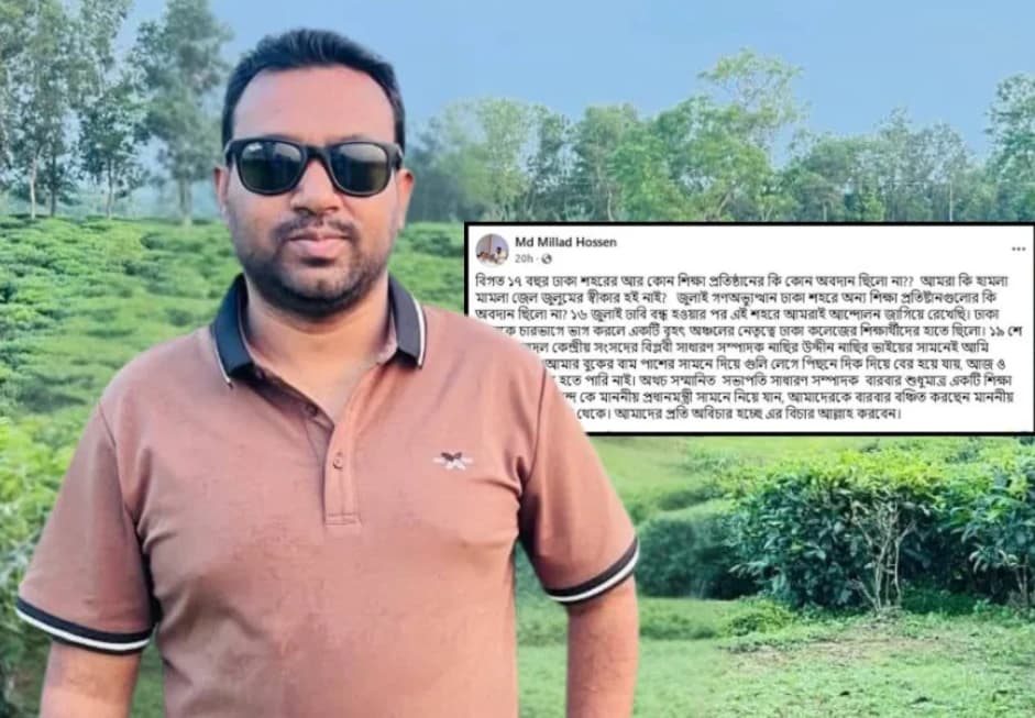 বুকে গুলি নিয়েও বঞ্চিত, আল্লাহর কাছে বিচার চাইলেন ছাত্রদল নেতা মিল্লাদ