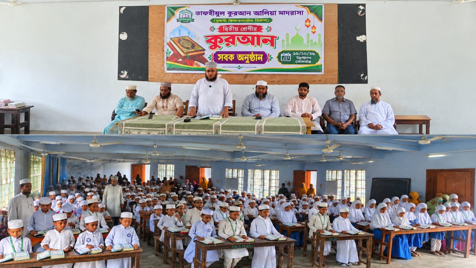 পিরোজপুরে তাফহিমুল কুরআন মাদ্রাসার ২৪ শিক্ষার্থীর কোরআনের সবক গ্রহণ