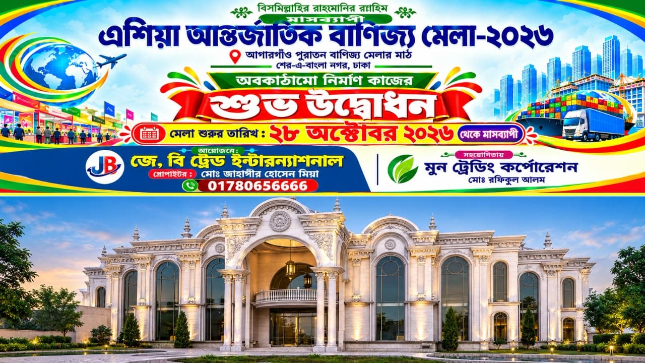 পুরোনো মাঠে নতুন মেলায় কী কী চমক থাকছে জানেন?