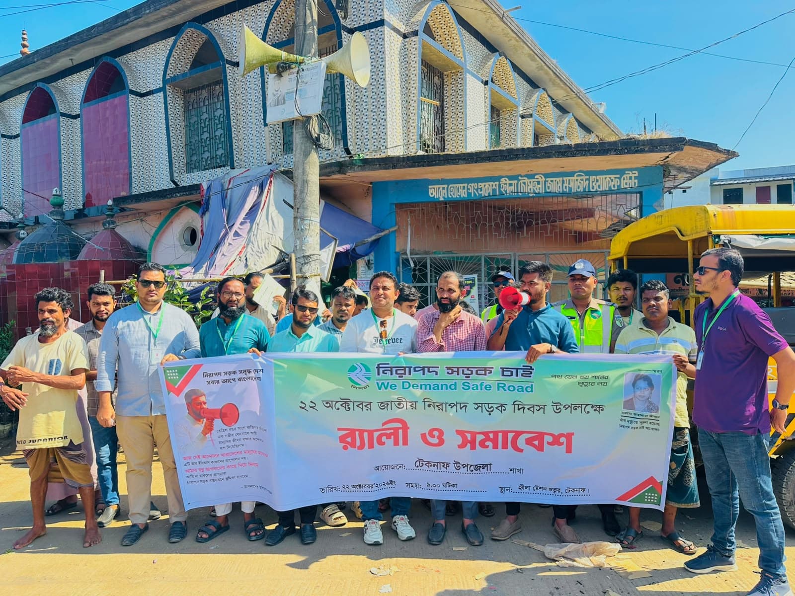 নিরাপদ সড়ক সমৃদ্ধ দেশ গড়তে টেকনাফে সবার এক কণ্ঠে প্রাণের দাবি