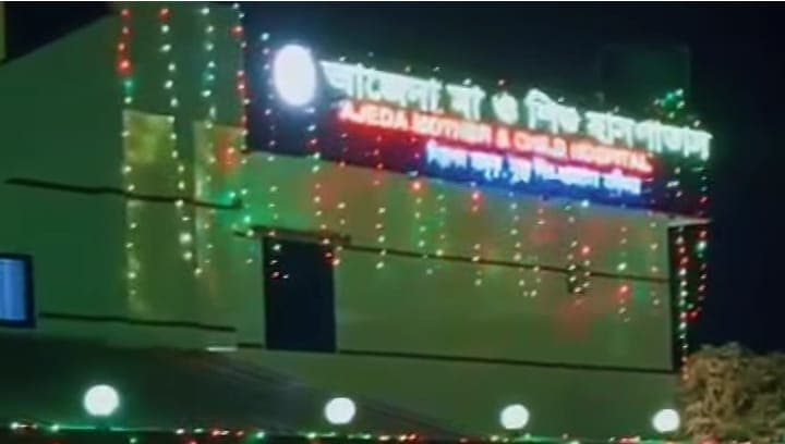 নিরাপদ মাতৃত্বের স্বপ্ন নিয়ে পার্বতীপুরে যাত্রা শুরু করল আজেদা মা ও শিশু হাসপাতাল