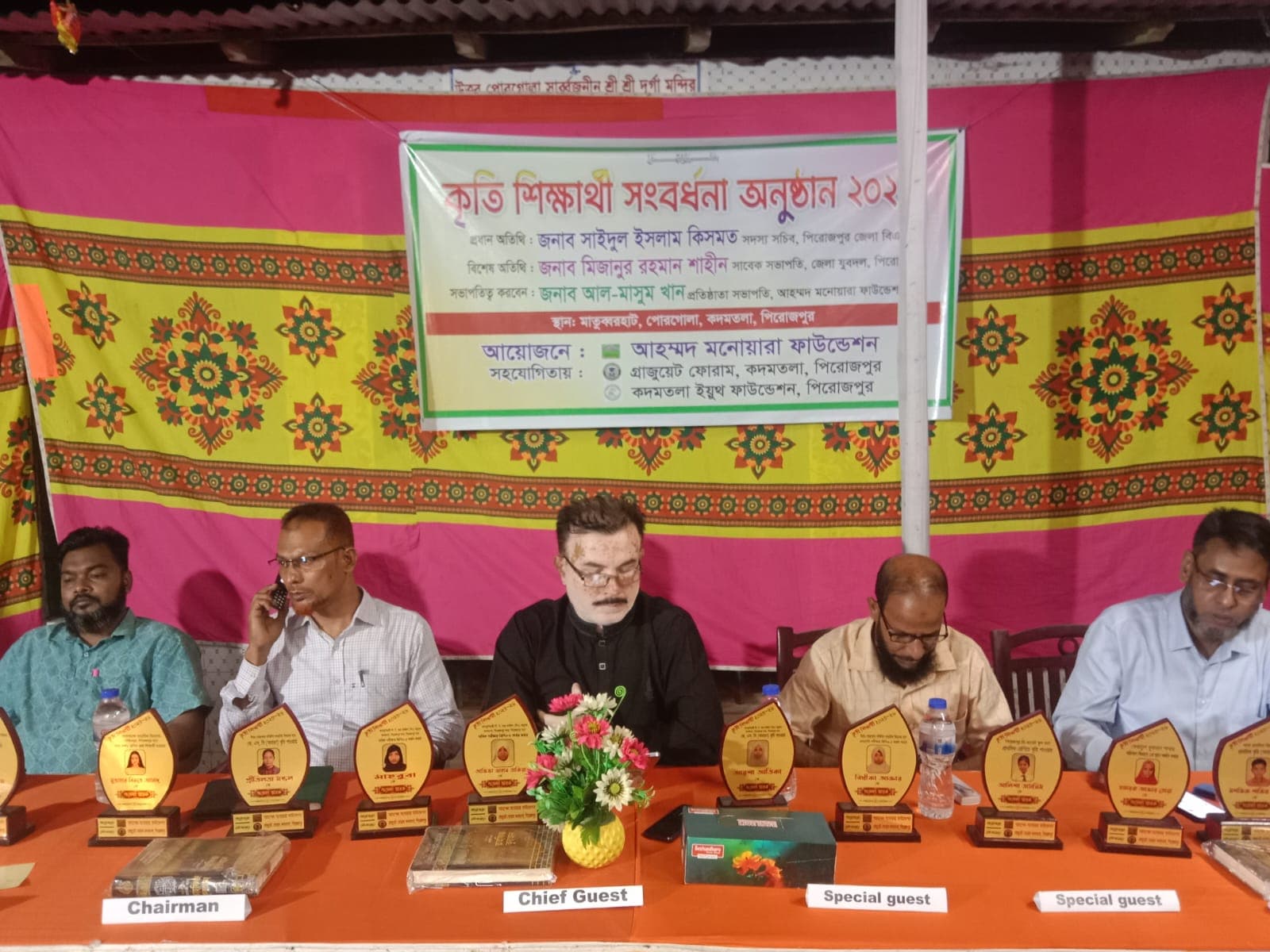 মেধাবীদের পাশে দাঁড়ানো নৈতিক দায়িত্ব, পিরোজপুরে ১৫ কৃতি শিক্ষার্থীকে সংবর্ধনা