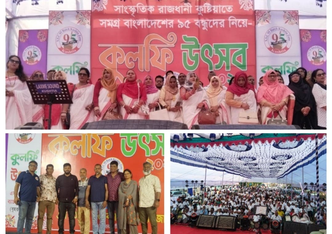 তিন দশক পর এক কাতারে ৩৭০০ বন্ধু, কুষ্টিয়ার কুঠিবাড়িতে আবেগঘন মহামিলন
