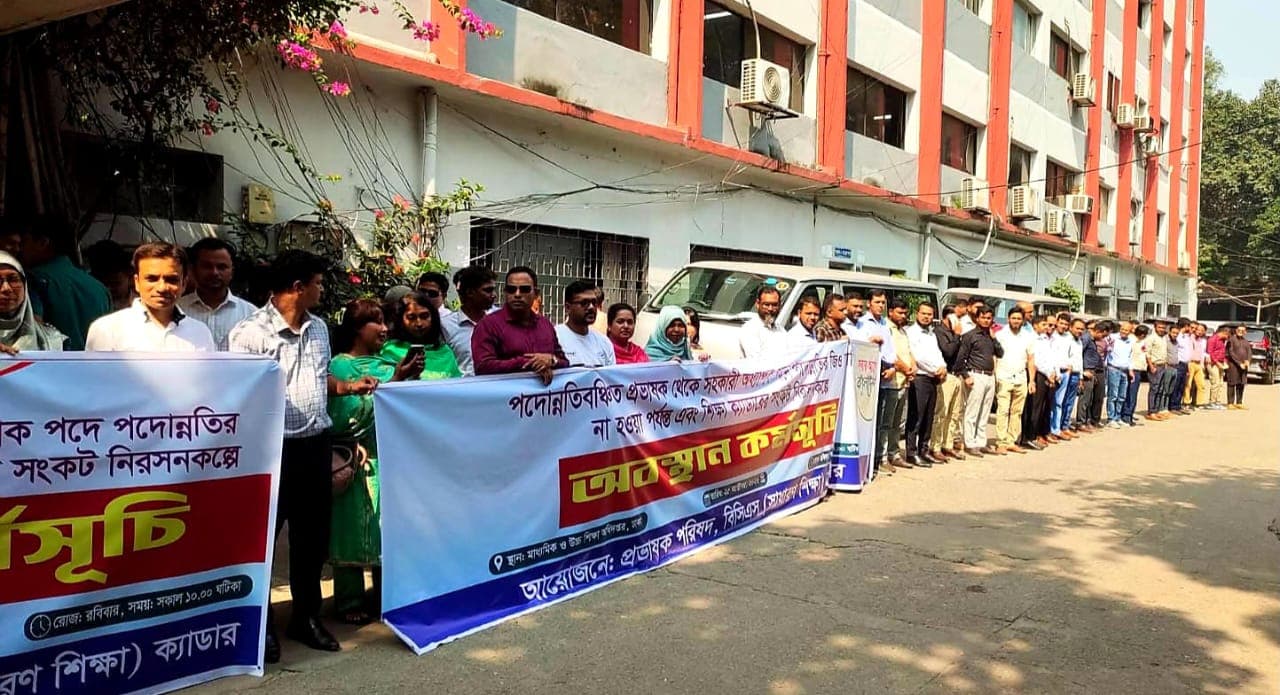 একই ব্যাচে চাকরি পেয়েও বছরের পর বছর প্রভাষক, বাড়ছে ক্ষোভ ও হতাশা