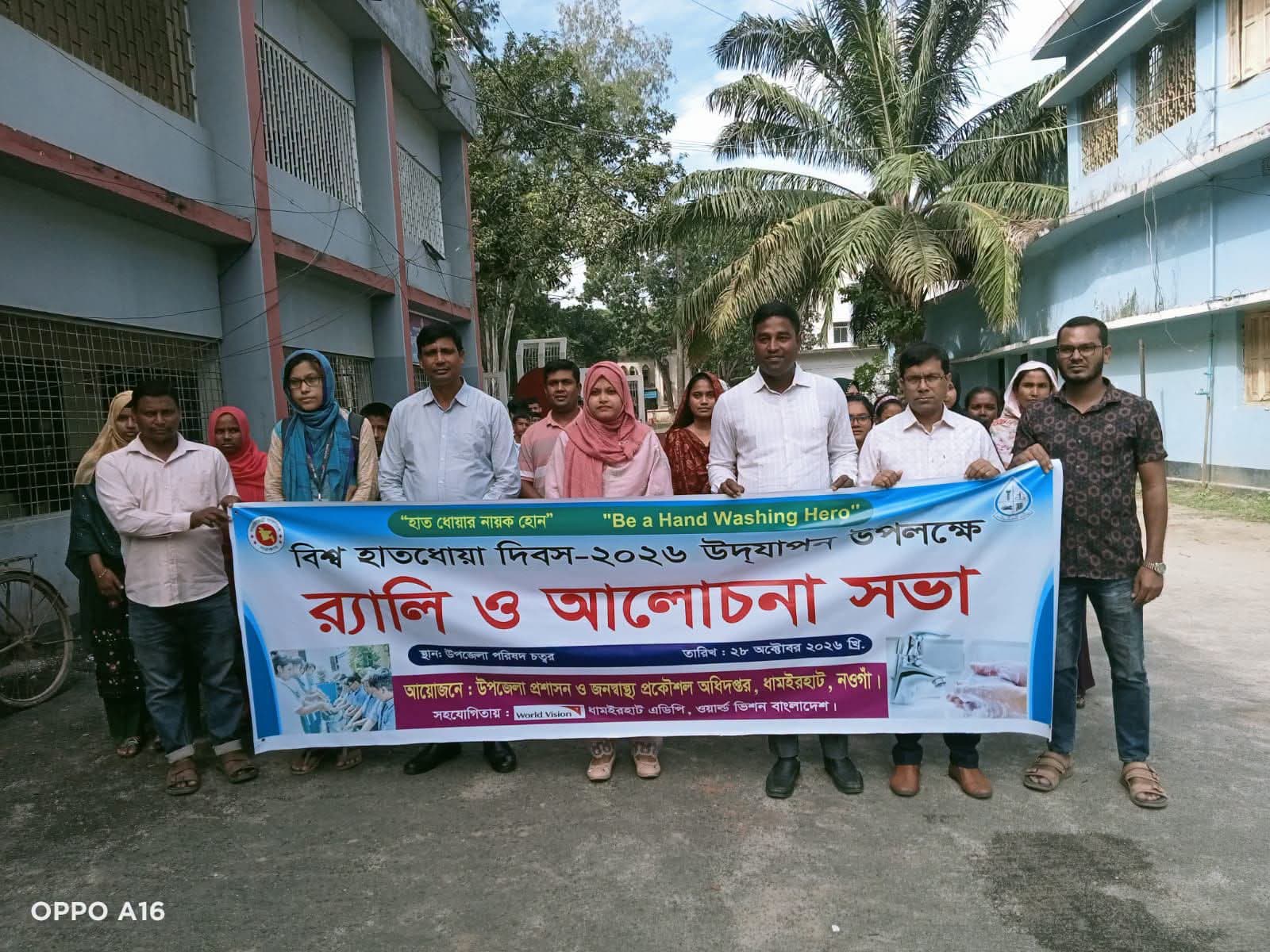 ধামইরহাটে র‍্যালি ও হাত ধোয়া প্রদর্শনীতে পালিত হলো বিশ্ব হাত ধোয়া দিবস
