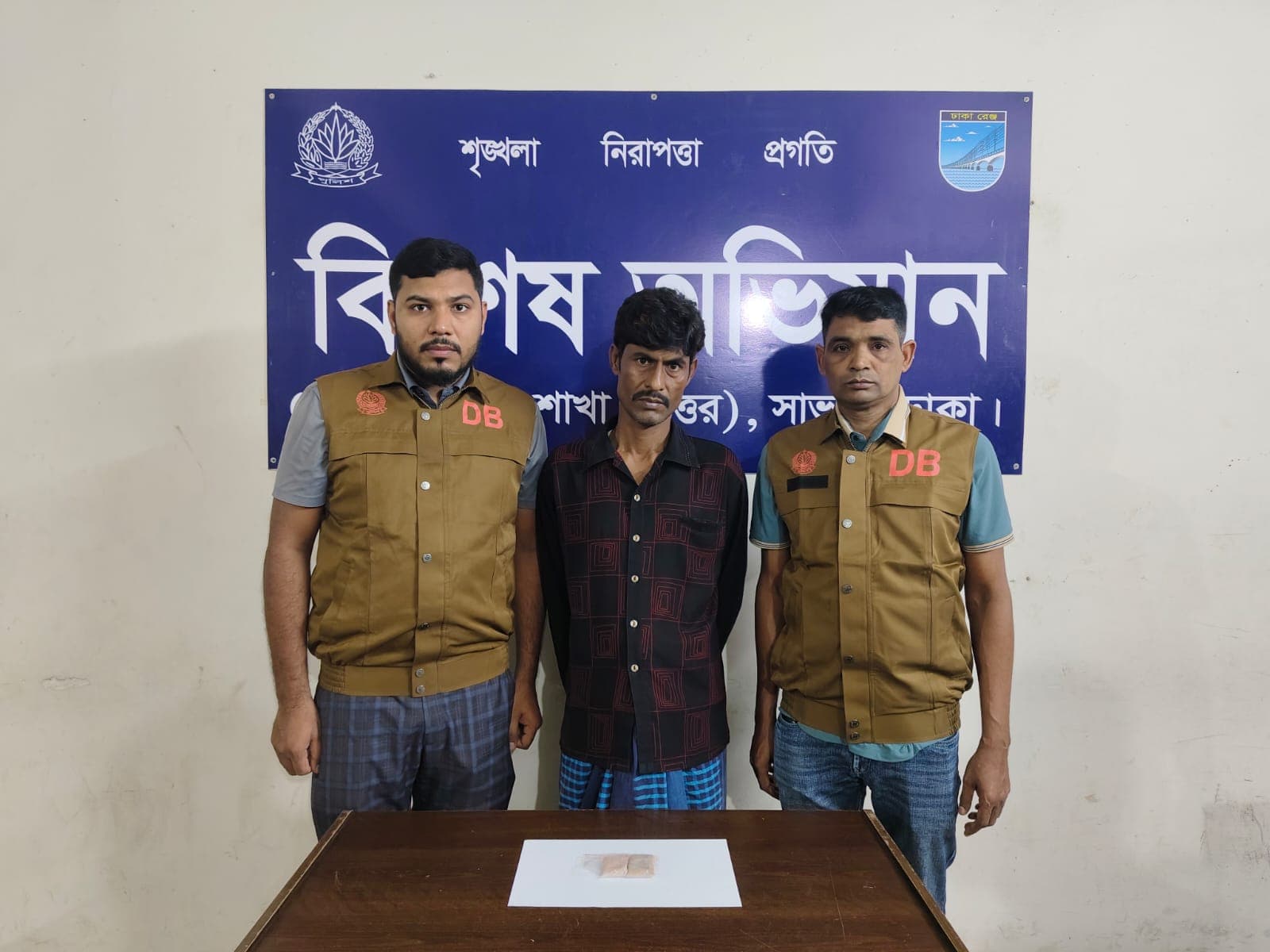 ধামরাই থেকে হিরোইনসহ এক মাদক ব্যবসায়ীকে গ্রেফতার করেছে ডিবি 