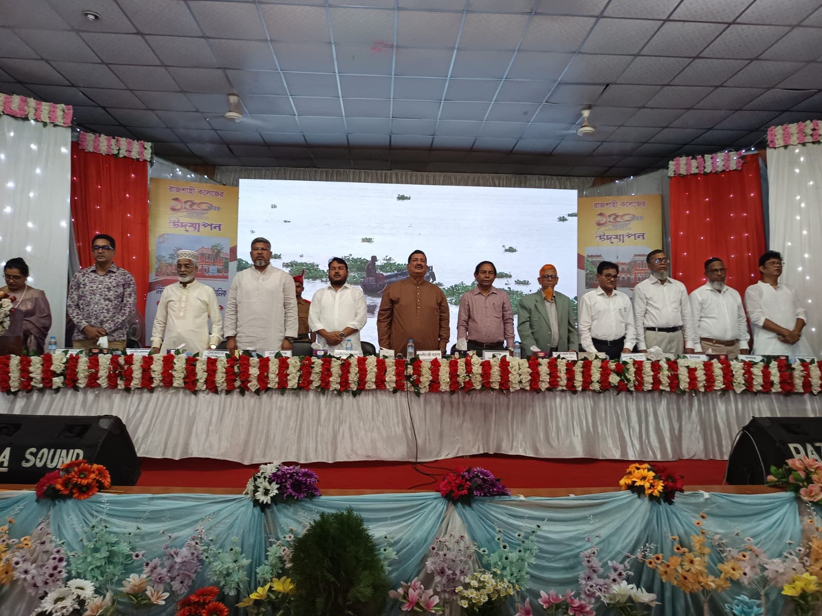 রাজশাহী কলেজের সার্ধশতবর্ষ উদযাপনের নিবন্ধন কার্যক্রমের উদ্বোধন