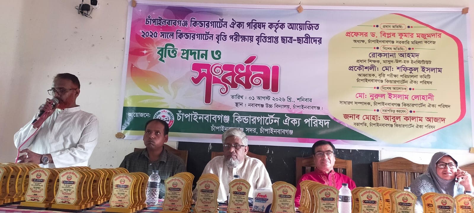চাঁপাইনবাবগঞ্জে কিন্ডারগার্টেন বৃত্তিপ্রাপ্তদের সংবর্ধনা: সনদ ও অর্থ পেল মেধাবী খুদে শিক্ষার্থীরা