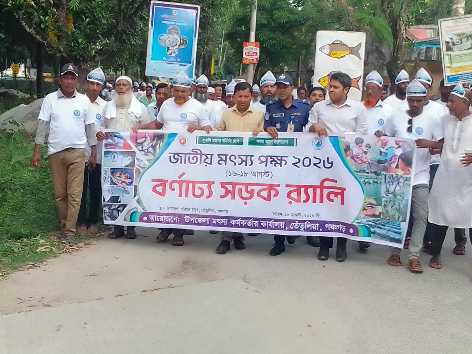 তেতুলিয়ায বিভিন্ন কর্মসূচির মধ্য দিয়ে জাতীয় মৎস্য পক্ষের শুভ উদ্বোধন
