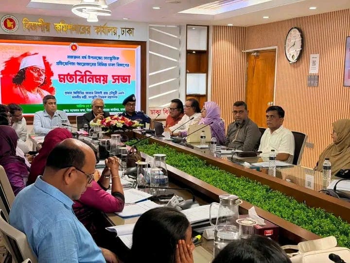 নজরুল বর্ষ উপলক্ষে সাংস্কৃতিক প্রতিযোগিতা আয়োজনের প্রস্তুতি: ঢাকা বিভাগে মতবিনিময় সভা