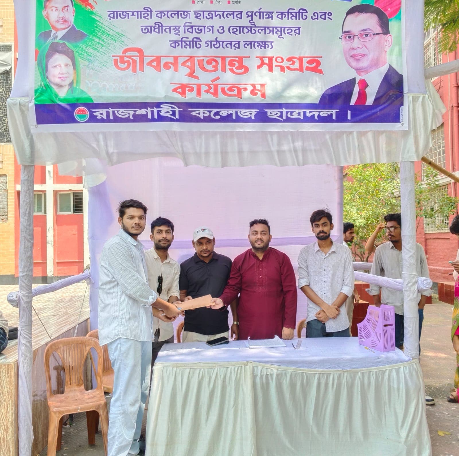রাজশাহী কলেজ ছাত্রদলের কমিটি গঠনে জীবনবৃত্তান্ত সংগ্রহ
