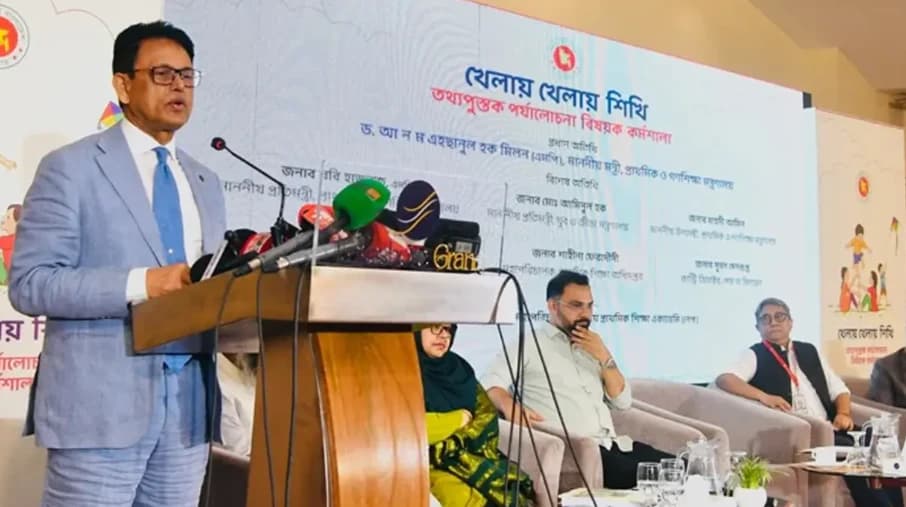 ২০২৮ সাল থেকে বদলে যাচ্ছে পাঠ্যবই, নতুন ৪টি বইয়ে কী থাকছে?