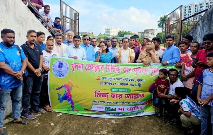 খুলনা প্রেসক্লাব মিডিয়া কাপ ফুটবল টুর্নামেন্ট ২০২৬ উদ্বোধন