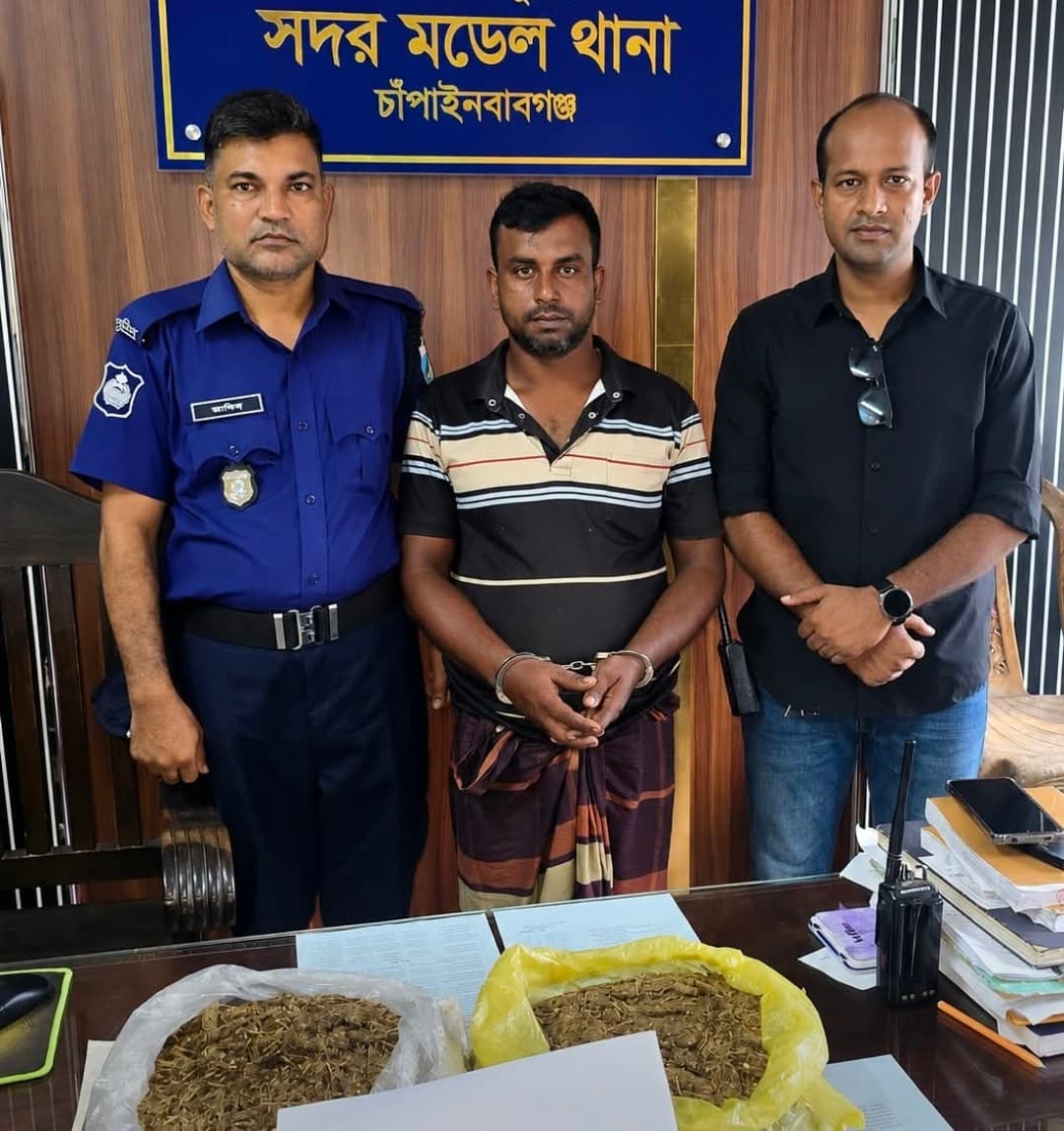 চাঁপাইনবাবগঞ্জে পুলিশের অভিযানে ২ কেজি গাঁজাসহ যুবক গ্রেপ্তার