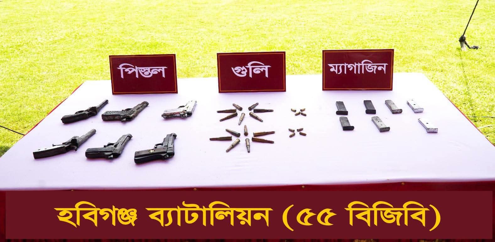 সাতছড়ি জাতীয় উদ্যানে গহীন জঙ্গলে বিজিবির অভিযানে পিস্তল, ম্যাগাজিন ও গোলাবারুদ উদ্ধার
