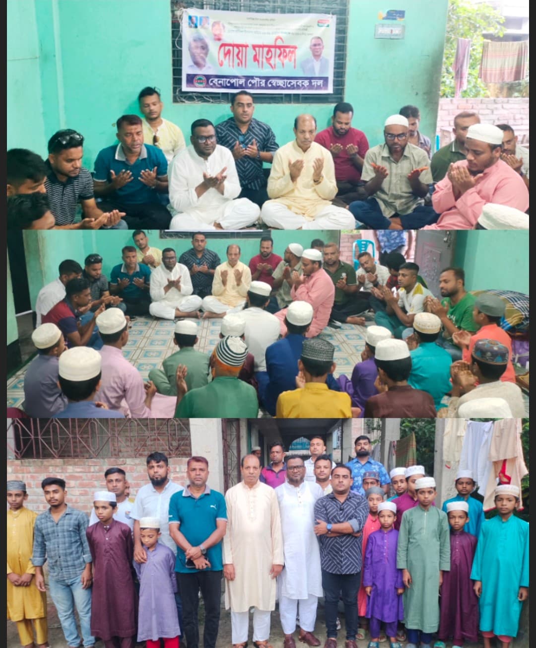 প্রতিমন্ত্রী অনিন্দ্য ইসলাম অমিতের জন্মদিনে বেনাপোলে স্বেচ্ছাসেবক দলের দোয়া মাহফিল