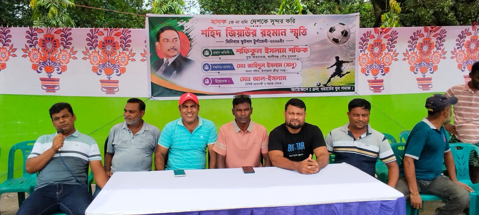 রোমাঞ্চকর ফাইনালে ঢাকা উত্তরা এফ সিকে হারিয়ে চ্যাম্পিয়ন দড়িসোম মাথা নষ্ট একাদশ