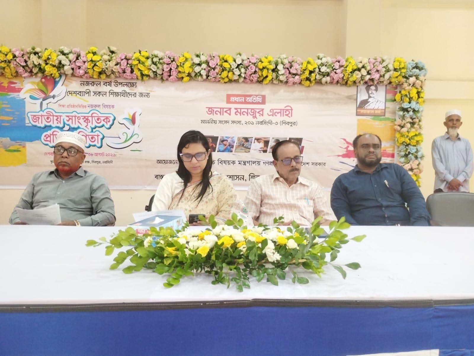 নরসিংদীর শিবপুরে নজরুল বর্ষ উপলক্ষে সাংস্কৃতিক প্রতিযোগিতার উদ্বোধন