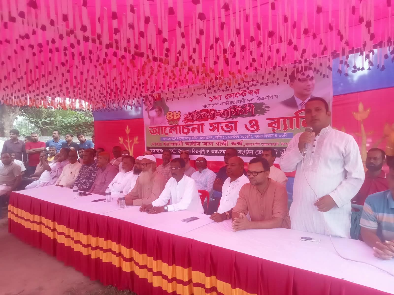 ভোলাহাটে বিএনপির ৪৮ তম প্রতিষ্ঠা বার্ষিকী ও আলোচনা সভা অনুষ্ঠিত