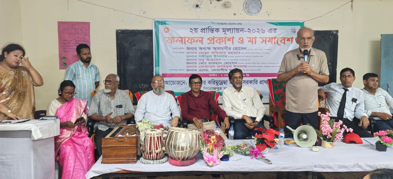 পিরোজপুর করিমুন্নেসা প্রাথমিক বিদ্যালয়ে দ্বিতীয় প্রান্তিক মূল্যায়নের ফল প্রকাশ ও মা সমাবেশ