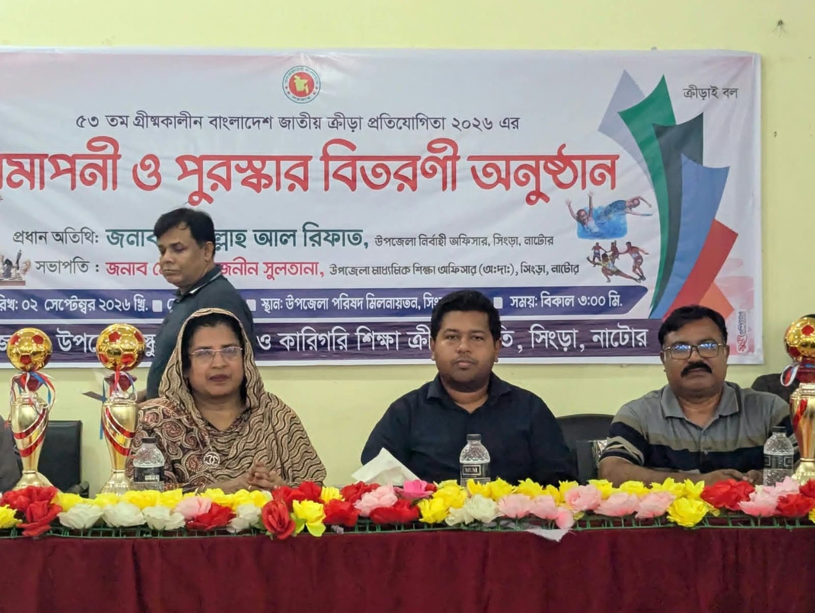 খেলাধুলায় শৃঙ্খলা ও মাদকমুক্ত সমাজের বার্তা, সিংড়ায় পুরস্কার বিতরণ