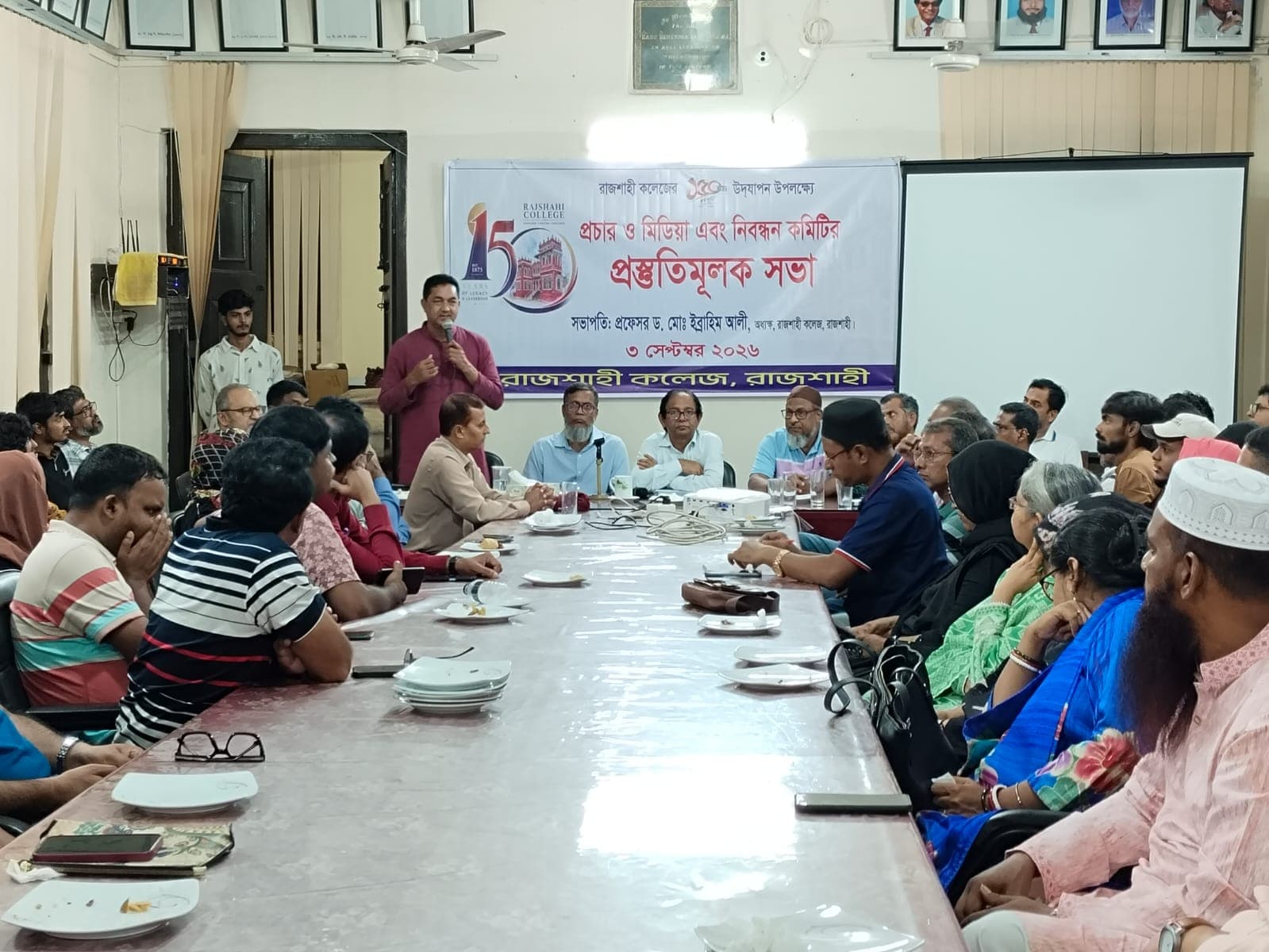 রাজশাহী কলেজের ১৫০ বছর পূর্তি উদ্যাপনে প্রচার ও মিডিয়া এবং নিবন্ধন কমিটির প্রস্তুতিমূলক সভা