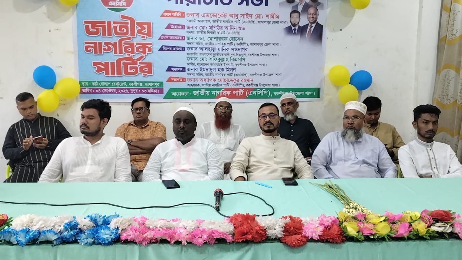 বকশীগঞ্জে এনসিপি'র আহ্বায়ক কমিটির পরিচিতি সভা অনুষ্ঠিত।