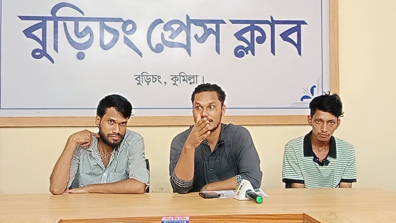 বুড়িচংয়ে ছাত্রনেতাকে হয়রানির অভিযোগ, মাদক নির্মূলে প্রশাসনের সহযোগিতা চেয়ে সংবাদ সম্মেলন