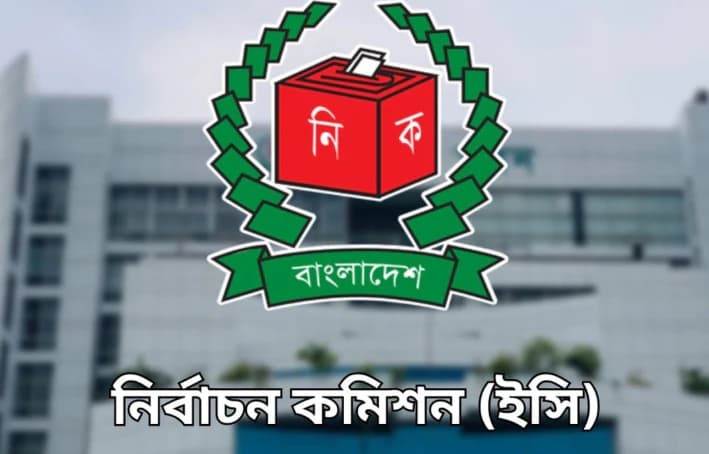 স্থানীয় সরকার নির্বাচন: ইসি ও সরকারের মতপার্থক্য কাটাতে ১৭ সেপ্টেম্বর গুরুত্বপূর্ণ বৈঠক