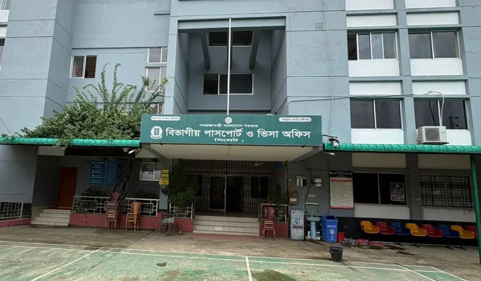 সার্ভার জটিলতায় অচল সিলেট পাসপোর্ট অফিস, বন্ধ সব সেবা কার্যক্রম