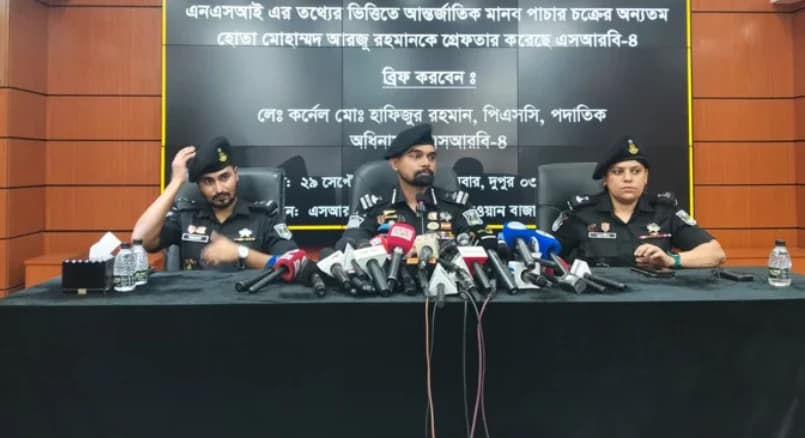 ইতালি যাওয়ার স্বপ্ন দেখিয়ে ২ হাজার মানুষকে পাচার: মানবপাচার চক্রের মূলহোতা আরজু গ্রেপ্তার