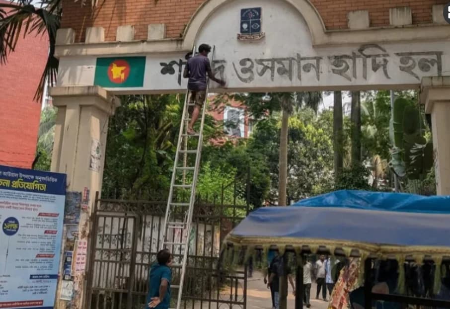 শহীদ ওসমান হাদির নাম মুছে আবারও ফিরছে শেখ মুজিবুর রহমান হল