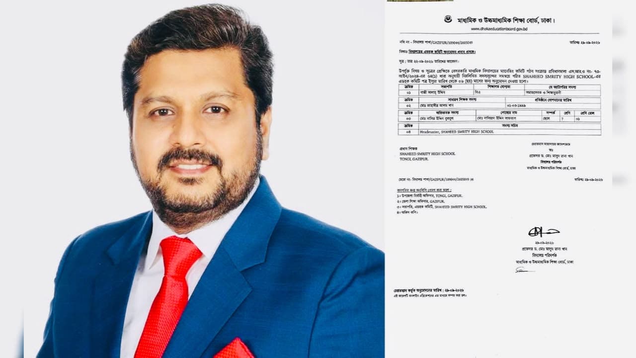 টঙ্গীর শহীদ স্মৃতি উচ্চ বিদ্যালয়ের এডহক কমিটির সভাপতির দায়িত্ব পেলেন গাজী সালাহউদ্দিন
