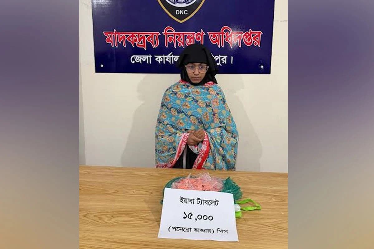 শিক্ষকতার মুখোশে মাদক ব্যবসা! টঙ্গীতে গৃহশিক্ষিকার ঘর থেকে ১৫ হাজার ইয়াবা উদ্ধার