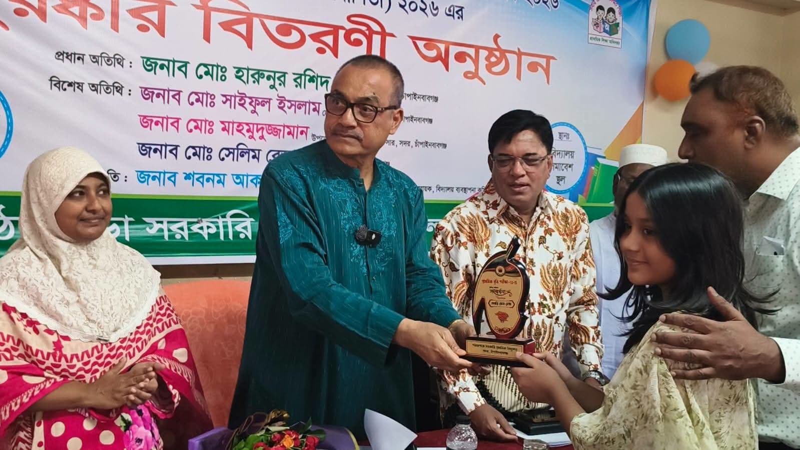 চাঁপাইনবাবগঞ্জে প্রাথমিক বৃত্তিপ্রাপ্তদের সংবর্ধনা ও পুরস্কার বিতরণ