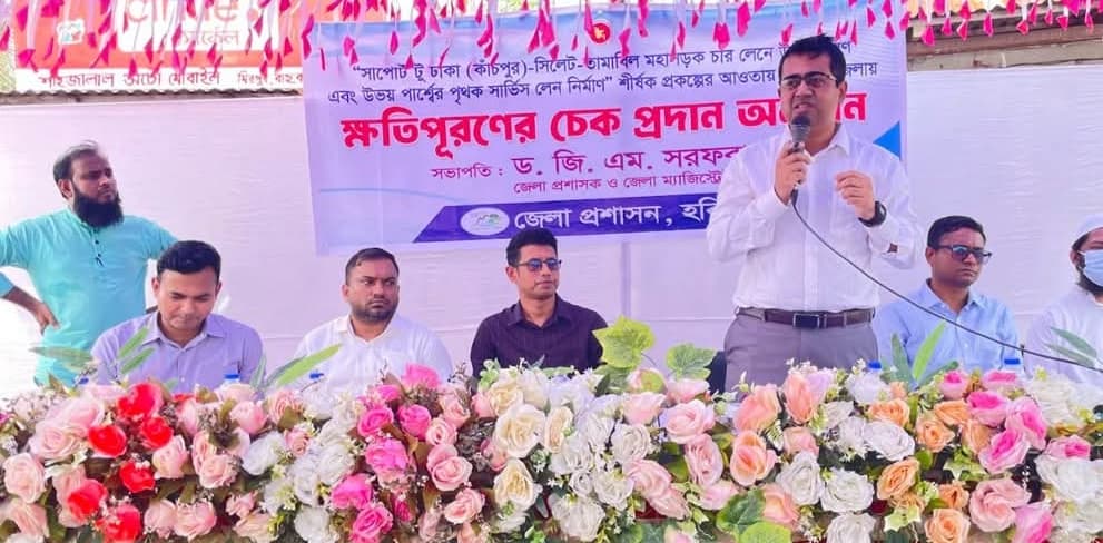 ঢাকা -সিলেট মহাসড়কের ফোরলেন প্রকল্পে হবিগঞ্জে ২৪ ভূমিমালিক পেলেন ১০ কোটি ১৫ লাখ টাকা