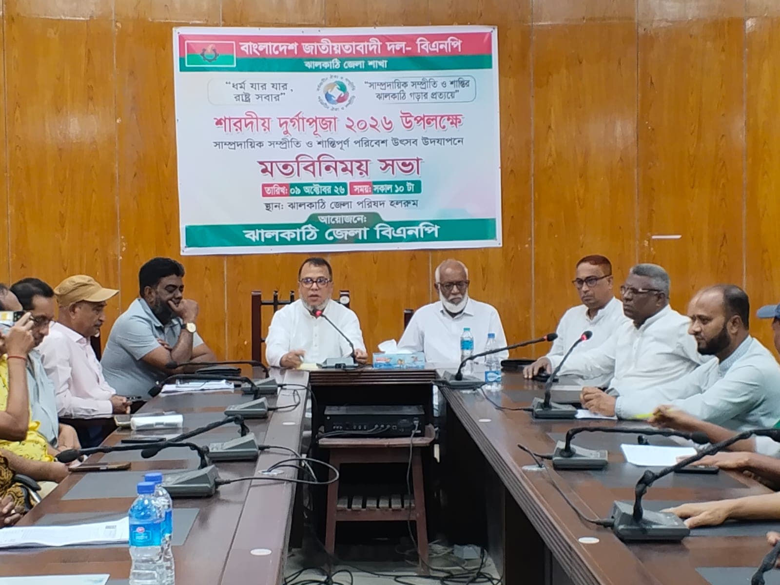 দুর্গাপূজা নির্বিঘ্নে উদযাপনে ঝালকাঠি জেলা বিএনপির মতবিনিময় সভা