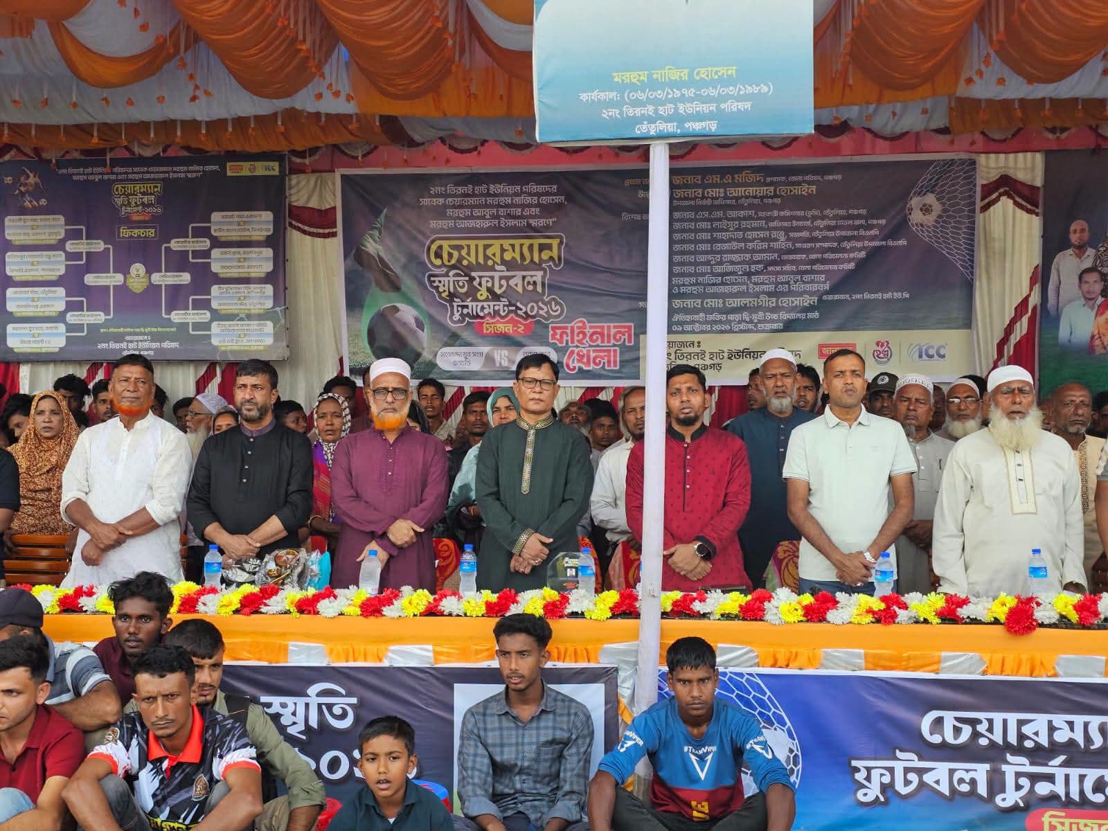 হাজারো দর্শকের উল্লাসে ট্রাইব্রেকারে চ্যাম্পিয়ন রনচন্ডি, উৎসবে মাতল তেঁতুলিয়া