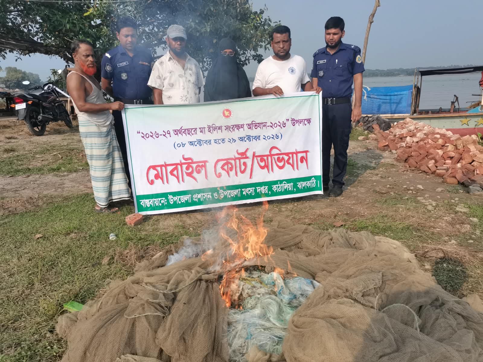 কাঁঠালিয়ায় ৫ হাজার মিটার অবৈধ কারেন্ট জাল জব্দ ও পুড়িয়ে ধ্বংস