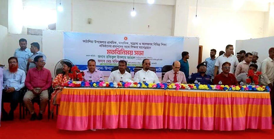 কাঁঠালিয়ায় শিক্ষার মানোন্নয়নে প্রতিষ্ঠান প্রধানদের সঙ্গে মতবিনিময়