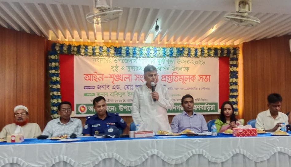 নবীনগরে দুর্গাপূজার নিরাপত্তায় বিশেষ প্রস্তুতি, ১৩২ মণ্ডপে পূজা