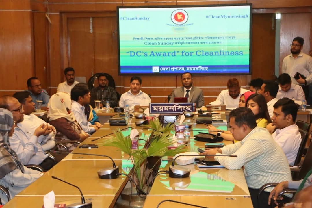 কোন ১৪ বিদ্যালয় পেল ময়মনসিংহ জেলা প্রশাসকের পরিচ্ছন্নতা পুরস্কার? দেখুন তালিকা