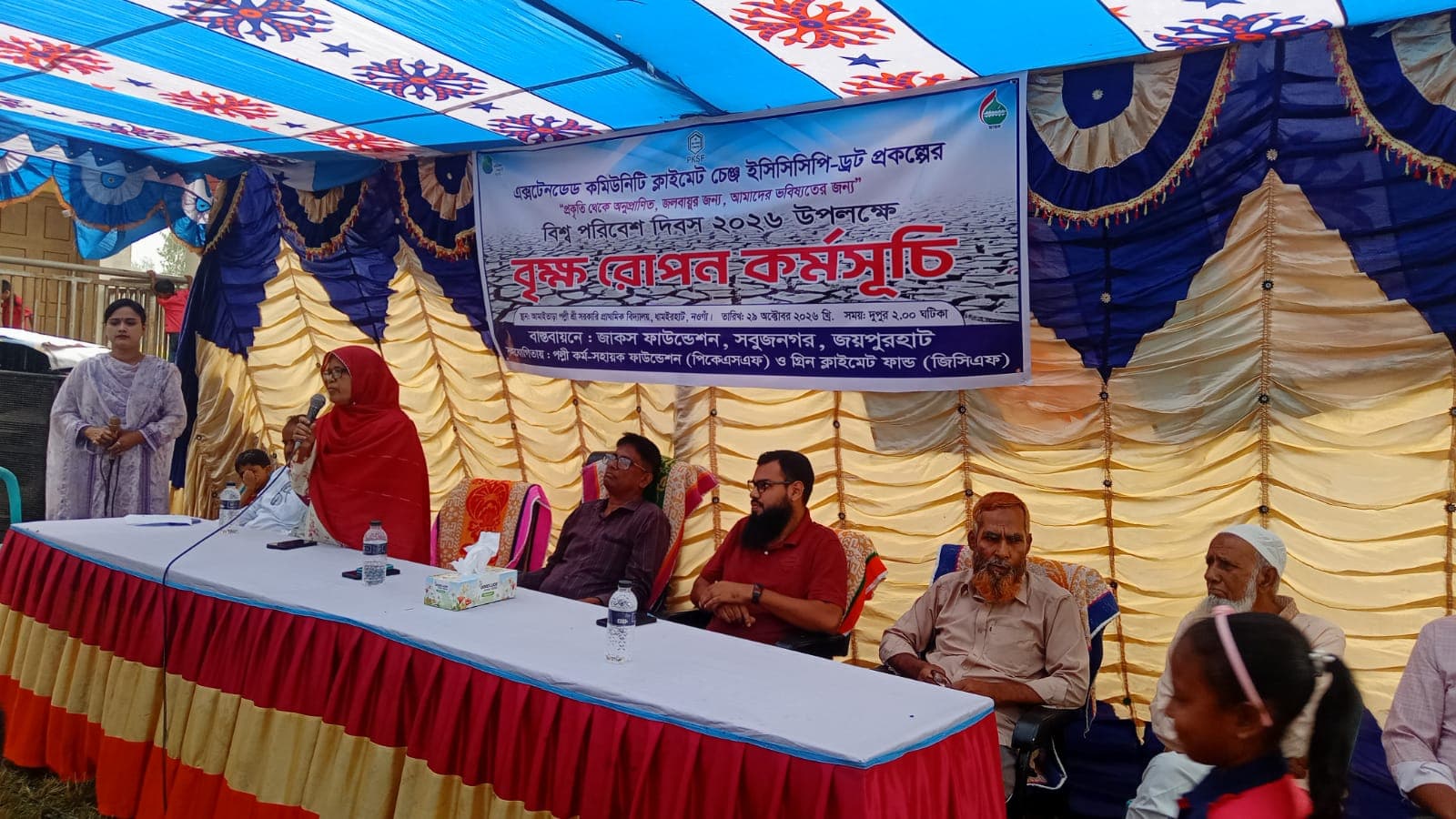 ধামইরহাটে আমাইতাডা পল্লী শ্রী সরকারি প্রাথমিক বিদ্যালয়ের শিক্ষার্থীদের মাঝে বৃক্ষের চারা বিতরন